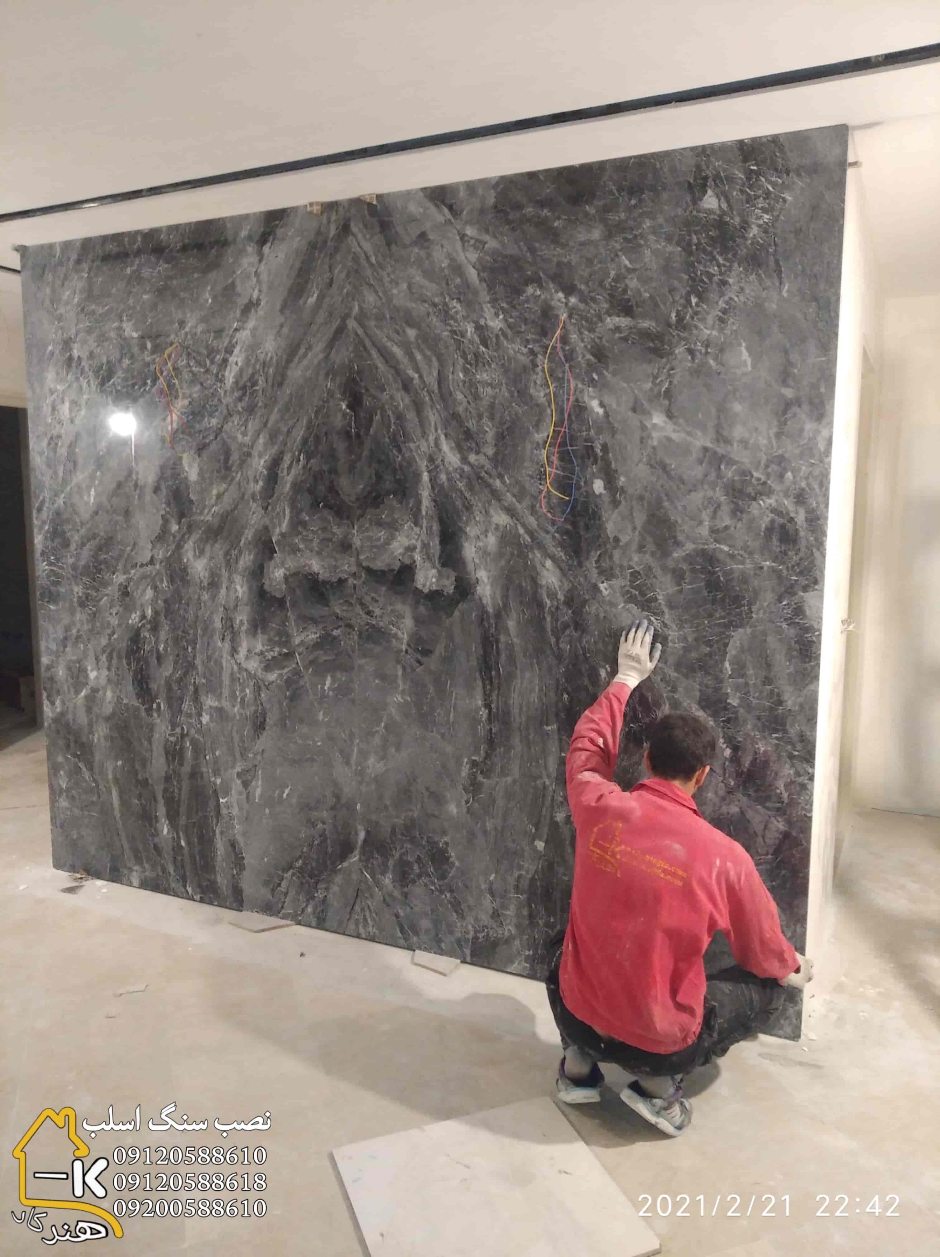 اجرای اسلب پرنیان بوکمچ